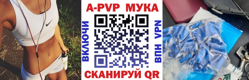APVP крисы CK  Купить закладки  Нахабино 