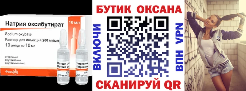 БУТИРАТ оксана  Купить где  Нахабино 