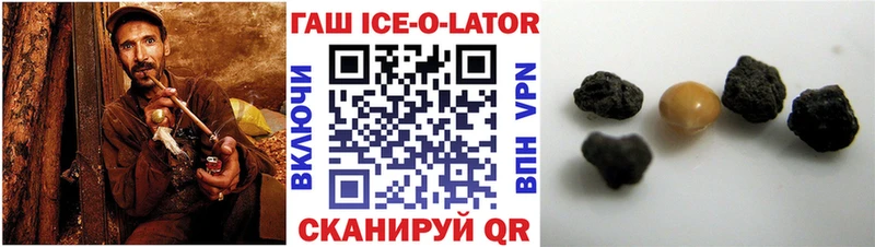 ГАШ Ice-O-Lator  Купить где  Нахабино 