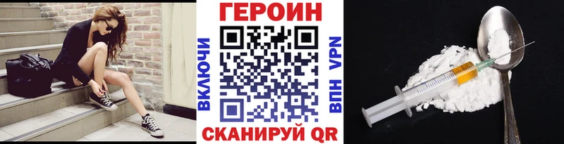 Героин Афган  Купить закладки  Нахабино 