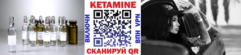 КЕТАМИН VHQ  Купить где  Нахабино 