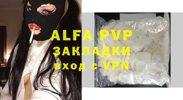 ALPHA-PVP Осташков