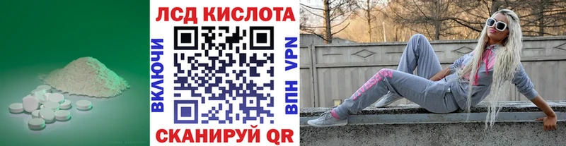Лсд 25 экстази кислота  Купить  Нахабино 