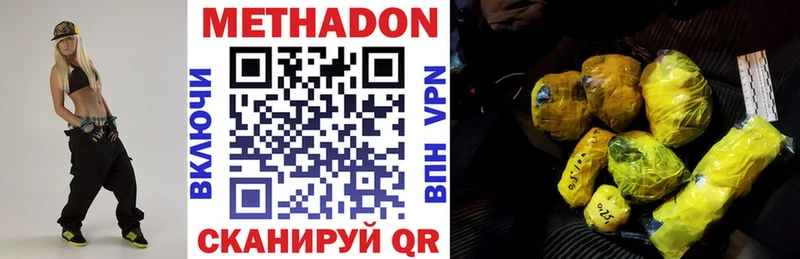 Купить  Нахабино  МЕТАДОН кристалл 