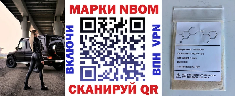 Купить где  Нахабино  Марки 25I-NBOMe 1500мкг 